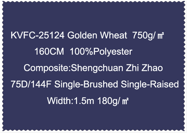 KVFC-25124 Golden Wheat 750g ㎡ 160CM 100 Polyester Composite Shengchuan Zhi Zhao
