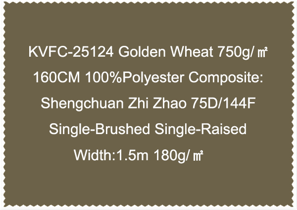 KVFC-25124 Golden Wheat 750g ㎡ 160CM 100 Polyester