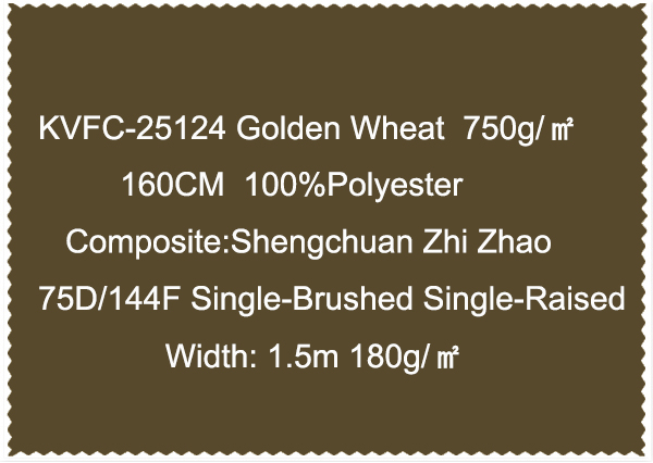 KVFC-25124 Golden Wheat 750g ㎡ 160CM  100 Polyester